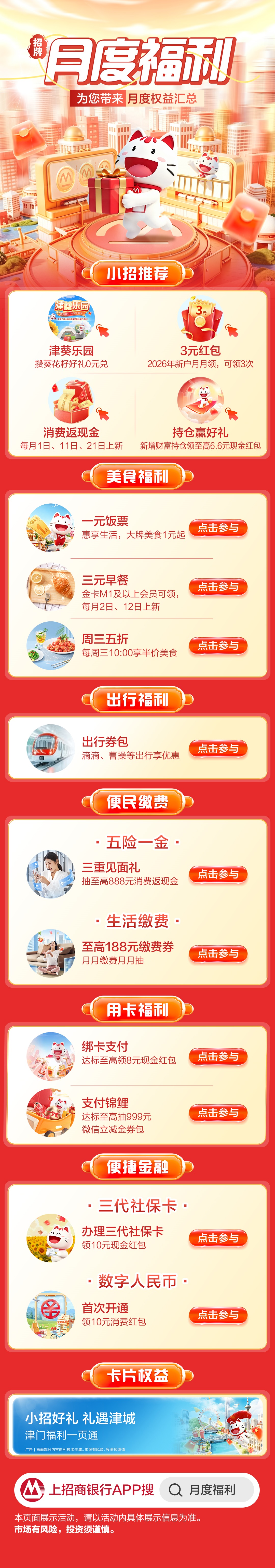 95128 约车服务落地页